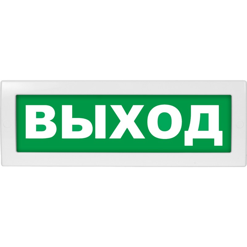 Эл.табло Молния-12(З) "Выход"